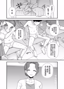 Page 6 of 2026年1月、2月更新分-Yくんのクラス風景[Chinese]【ADA个人机翻】 - preview thumbnail
