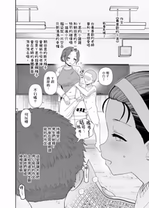 Page 7 of 2026年1月、2月更新分-Yくんのクラス風景[Chinese]【ADA个人机翻】 - preview thumbnail