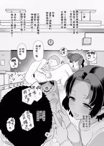Page 9 of 2026年1月、2月更新分-Yくんのクラス風景[Chinese]【ADA个人机翻】 - preview thumbnail