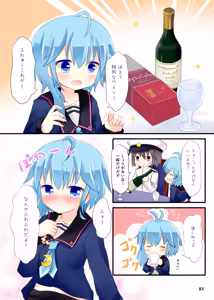 Page 3 of Shireikan Ii yo - preview thumbnail