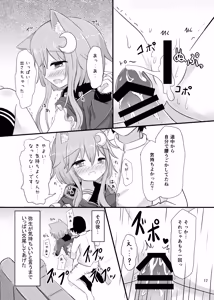 Page 16 of Yayoi to Nyanko na Katachi - preview thumbnail