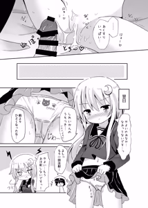 Page 16 of Yayoi Ochuusha no Jikan desu! - preview thumbnail