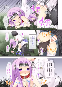 Page 10 of Ana-chan Yoroshiku ne - preview thumbnail