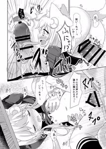 Page 11 of Yayoi to Nyanko na Katachi 3 - preview thumbnail
