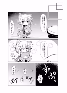 Page 16 of Yayoi to Nyanko na Katachi 3 - preview thumbnail