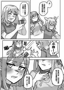Page 8 of 慾情 - preview thumbnail