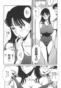 Page 108 of BUST UP SCHOOL -Yawaraka Kigougun- - preview thumbnail