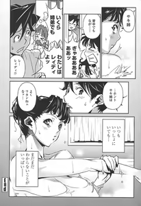 Page 180 of BUST UP SCHOOL -Yawaraka Kigougun- - preview thumbnail