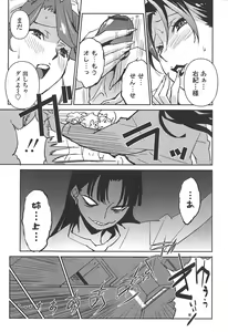 Page 202 of BUST UP SCHOOL -Yawaraka Kigougun- - preview thumbnail