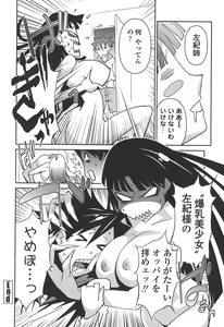 Page 235 of BUST UP SCHOOL -Yawaraka Kigougun- - preview thumbnail