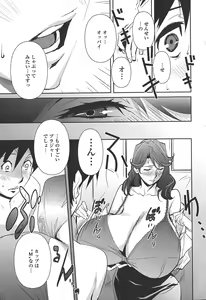 Page 33 of BUST UP SCHOOL -Yawaraka Kigougun- - preview thumbnail