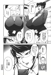 Page 42 of BUST UP SCHOOL -Yawaraka Kigougun- - preview thumbnail