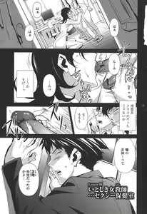 Page 6 of BUST UP SCHOOL -Yawaraka Kigougun- - preview thumbnail