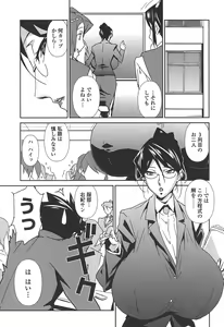 Page 66 of BUST UP SCHOOL -Yawaraka Kigougun- - preview thumbnail