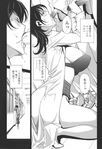 Page 7 of BUST UP SCHOOL -Yawaraka Kigougun- - preview thumbnail