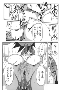 Page 74 of BUST UP SCHOOL -Yawaraka Kigougun- - preview thumbnail