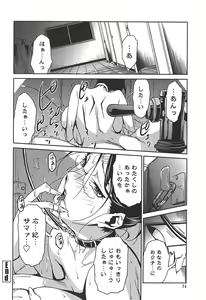 Page 80 of BUST UP SCHOOL -Yawaraka Kigougun- - preview thumbnail