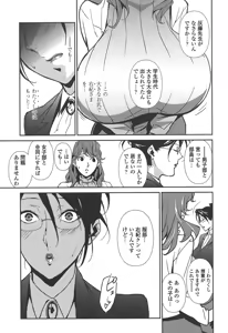 Page 83 of BUST UP SCHOOL -Yawaraka Kigougun- - preview thumbnail