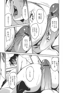Page 93 of BUST UP SCHOOL -Yawaraka Kigougun- - preview thumbnail