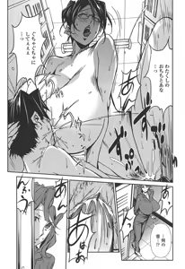 Page 97 of BUST UP SCHOOL -Yawaraka Kigougun- - preview thumbnail
