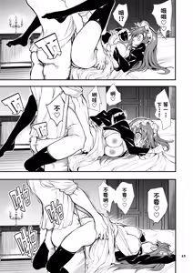 Page 170 of Maid Kyouiku. -Botsuraku Kizoku Rurikawa Tsubaki- - preview thumbnail