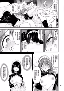Page 172 of Maid Kyouiku. -Botsuraku Kizoku Rurikawa Tsubaki- - preview thumbnail