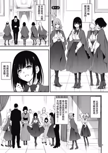Page 187 of Maid Kyouiku. -Botsuraku Kizoku Rurikawa Tsubaki- - preview thumbnail