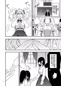 Page 188 of Maid Kyouiku. -Botsuraku Kizoku Rurikawa Tsubaki- - preview thumbnail