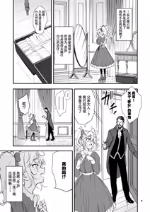 Page 189 of Maid Kyouiku. -Botsuraku Kizoku Rurikawa Tsubaki- - preview thumbnail