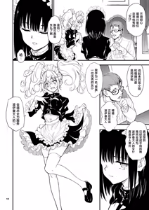 Page 196 of Maid Kyouiku. -Botsuraku Kizoku Rurikawa Tsubaki- - preview thumbnail
