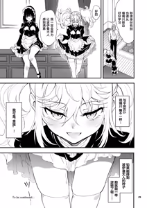Page 213 of Maid Kyouiku. -Botsuraku Kizoku Rurikawa Tsubaki- - preview thumbnail