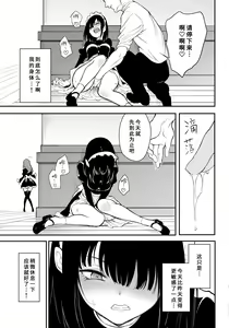 Page 58 of Maid Kyouiku. -Botsuraku Kizoku Rurikawa Tsubaki- - preview thumbnail