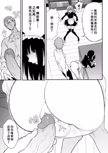 Page 66 of Maid Kyouiku. -Botsuraku Kizoku Rurikawa Tsubaki- - preview thumbnail
