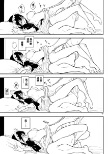 Page 89 of Maid Kyouiku. -Botsuraku Kizoku Rurikawa Tsubaki- - preview thumbnail