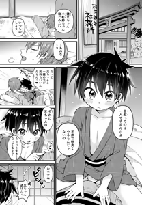 Page 112 of Reiwa no Kumaya-san Sairoku Shuu 2 ~Josou Shota・Otokonoko MIX~ - preview thumbnail