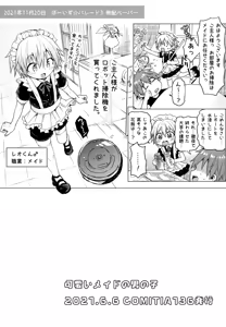 Page 12 of Reiwa no Kumaya-san Sairoku Shuu 2 ~Josou Shota・Otokonoko MIX~ - preview thumbnail