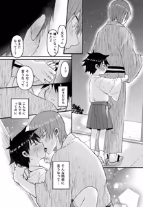 Page 123 of Reiwa no Kumaya-san Sairoku Shuu 2 ~Josou Shota・Otokonoko MIX~ - preview thumbnail