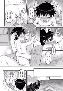 Page 137 of Reiwa no Kumaya-san Sairoku Shuu 2 ~Josou Shota・Otokonoko MIX~ - preview thumbnail