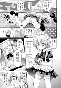 Page 14 of Reiwa no Kumaya-san Sairoku Shuu 2 ~Josou Shota・Otokonoko MIX~ - preview thumbnail