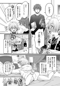 Page 15 of Reiwa no Kumaya-san Sairoku Shuu 2 ~Josou Shota・Otokonoko MIX~ - preview thumbnail