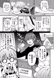 Page 22 of Reiwa no Kumaya-san Sairoku Shuu 2 ~Josou Shota・Otokonoko MIX~ - preview thumbnail