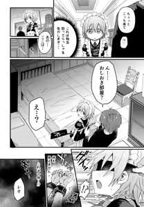 Page 23 of Reiwa no Kumaya-san Sairoku Shuu 2 ~Josou Shota・Otokonoko MIX~ - preview thumbnail