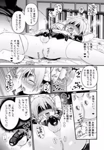Page 26 of Reiwa no Kumaya-san Sairoku Shuu 2 ~Josou Shota・Otokonoko MIX~ - preview thumbnail