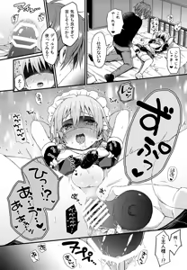 Page 27 of Reiwa no Kumaya-san Sairoku Shuu 2 ~Josou Shota・Otokonoko MIX~ - preview thumbnail