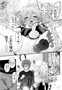 Page 30 of Reiwa no Kumaya-san Sairoku Shuu 2 ~Josou Shota・Otokonoko MIX~ - preview thumbnail