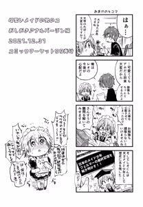Page 36 of Reiwa no Kumaya-san Sairoku Shuu 2 ~Josou Shota・Otokonoko MIX~ - preview thumbnail