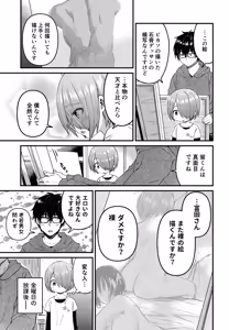 Page 42 of Reiwa no Kumaya-san Sairoku Shuu 2 ~Josou Shota・Otokonoko MIX~ - preview thumbnail