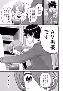 Page 44 of Reiwa no Kumaya-san Sairoku Shuu 2 ~Josou Shota・Otokonoko MIX~ - preview thumbnail