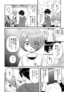 Page 45 of Reiwa no Kumaya-san Sairoku Shuu 2 ~Josou Shota・Otokonoko MIX~ - preview thumbnail