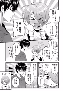 Page 46 of Reiwa no Kumaya-san Sairoku Shuu 2 ~Josou Shota・Otokonoko MIX~ - preview thumbnail
